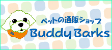 ペットの通販ショップBuddy Barks
